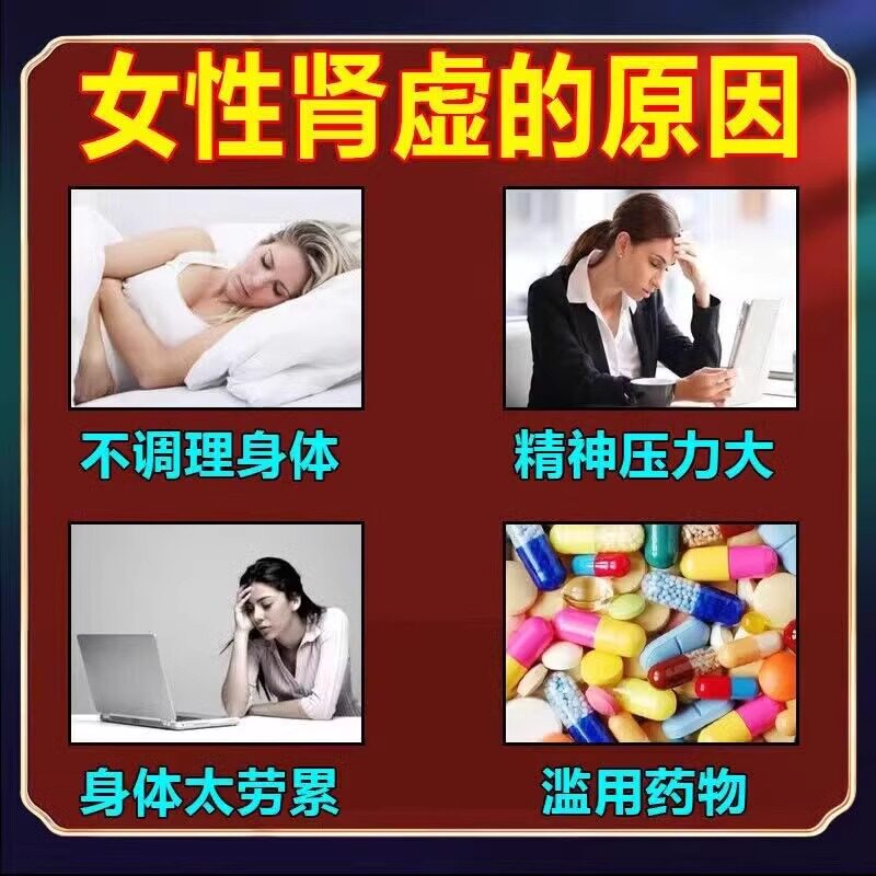 女人补肾补气血补肝肾药女性身体虚弱头晕耳鸣盗汗肾亏六味地黄丸