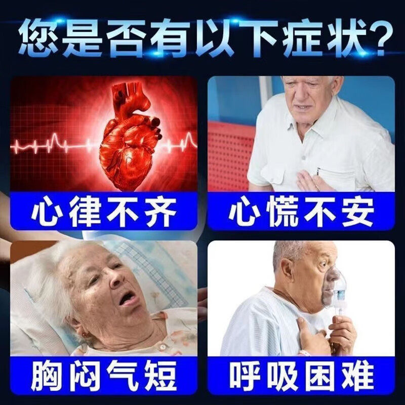 心肌缺血心慌心悸心供血不足胸闷气短吃啥药安神补心丸心脏大缺血