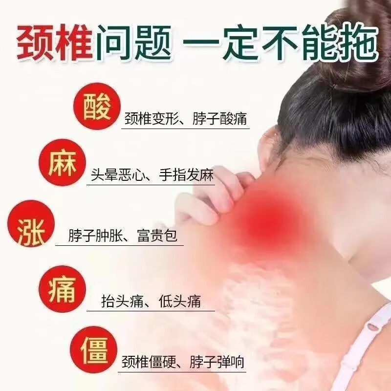 治疗颈椎病压迫神经手麻颈椎贴脑供血不足头晕头昏特专效用贴膏药