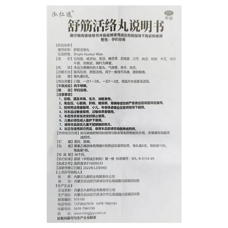 腿疼屁股疼坐骨神经痛药腰间盘突出压迫神经引起腰疼腿疼专用药 - 图3