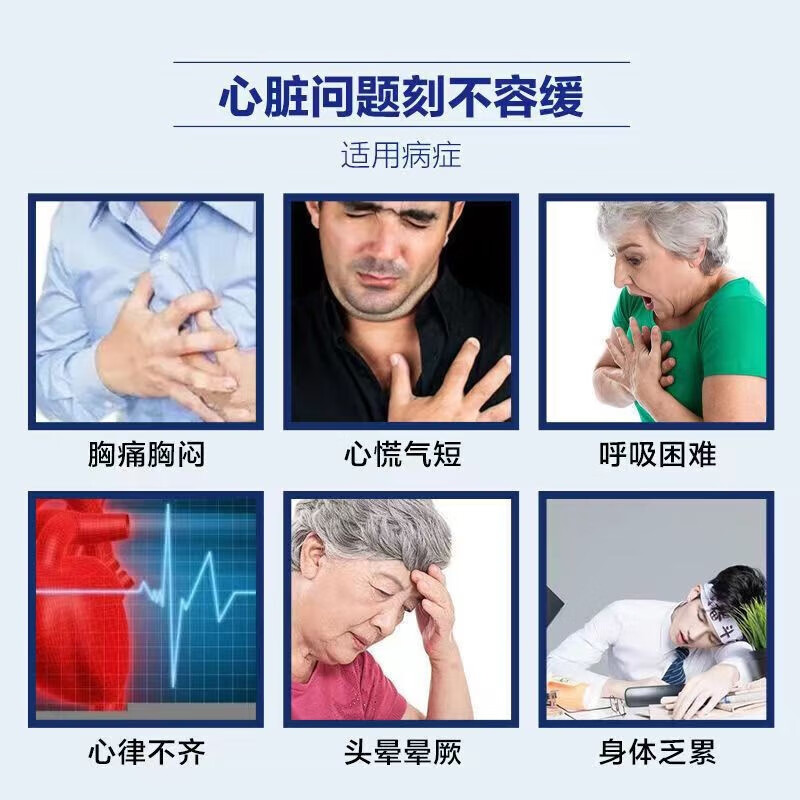 心肌缺血心慌心悸心供血不足胸闷气短吃啥药安神补心丸心脏大缺血