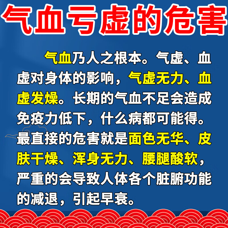 治疗男士气血不足补气养血调理浑身没劲气血两虚肾虚药参茸片补肾