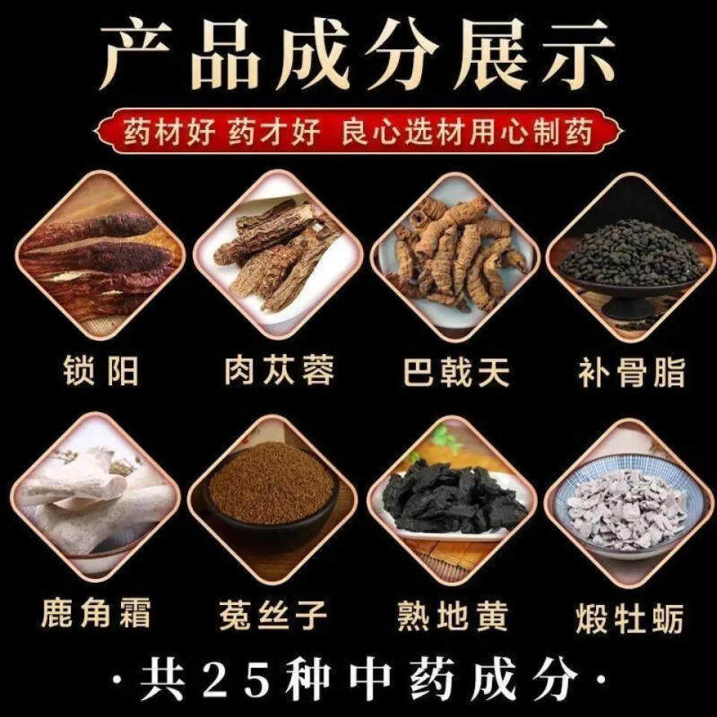 三晖堂大药房男科用药