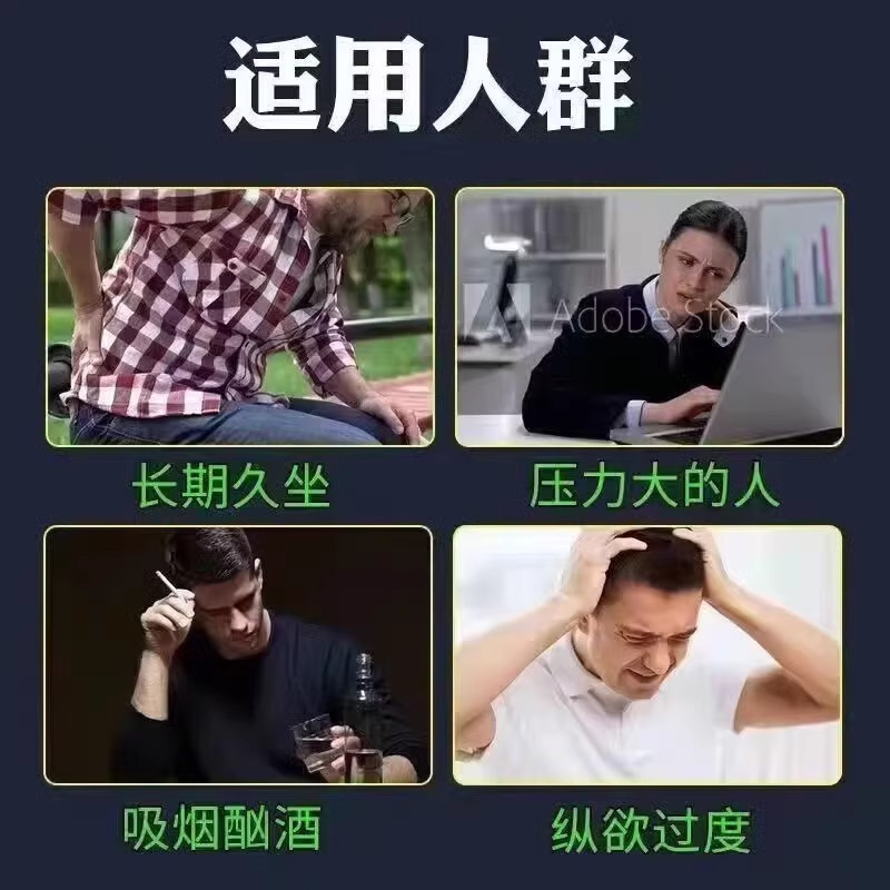 男人补肾的药肾虚肾亏阴阳两虚补肾强身片经常疲劳无力汗多腰酸疼