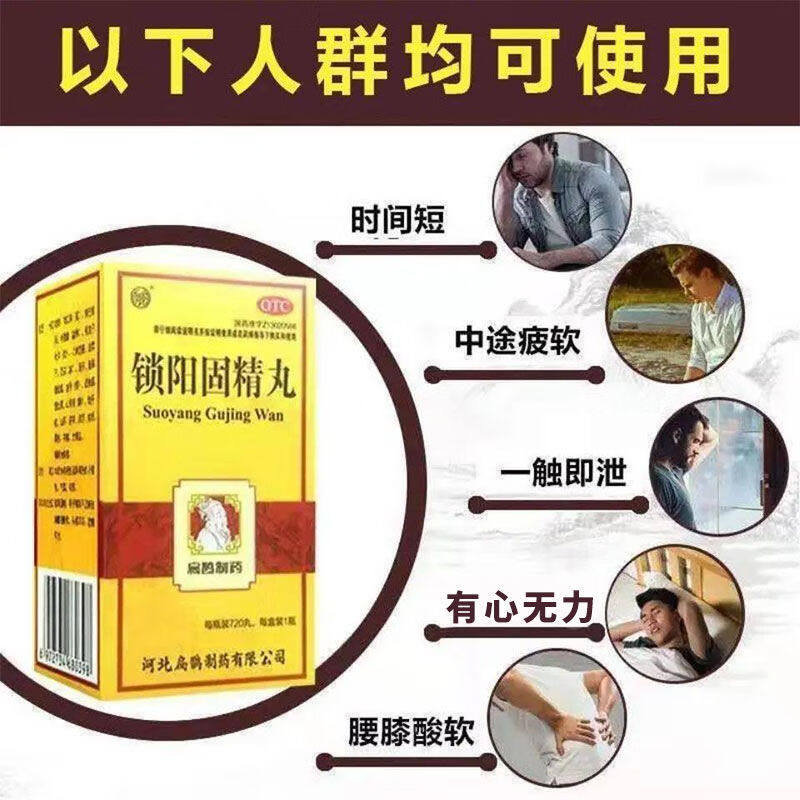  三晖堂大药房男科用药