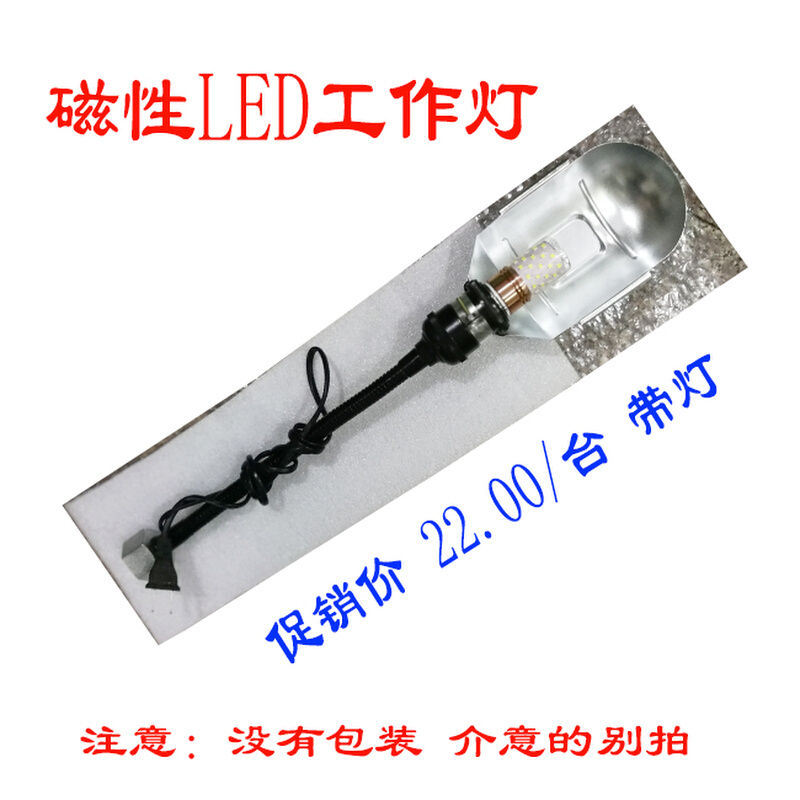 。LED强磁性磁座吸铁石机床车床工作灯磁铁工业机器照明台灯 - 图0