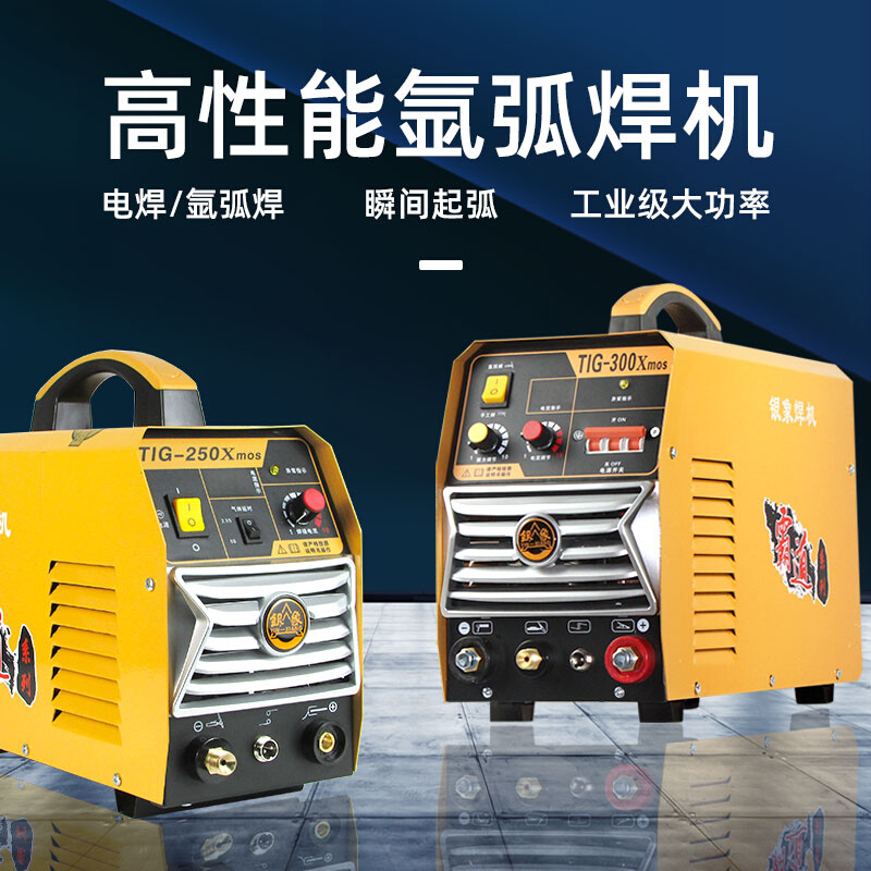 TIG-250X家用小型氩弧焊机电焊机两用不锈钢焊单用220v工业级-图0