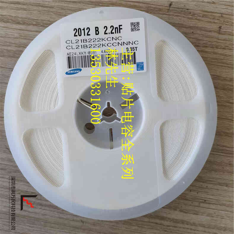 0805 贴片电容 X7R 10% 100V 2.2NF 222K 2.7NF 272K 整盘4K个 - 图0