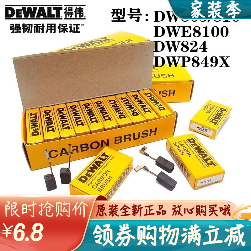 原装得伟角磨机DW803/811/810零件配件转子定子碳刷大小齿轮箱 - 图0