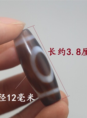西藏天然真品玉髓玛瑙心想事成男女一眼天珠吊坠项坠手串配饰