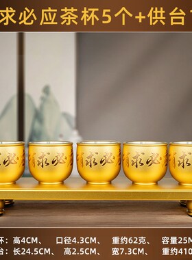 新款佛前供杯供佛杯供水杯佛具用品大全家用拜神铜茶杯佛堂圣水杯