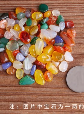 天然七宝石家用供奉用品供曼扎盘装宝瓶宝塔混搭玛瑙七彩宝石一斤
