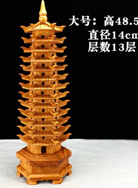 桃木文昌塔摆件七层九层十三层书桌办公室装饰工艺品木质摆件