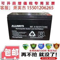 ALLWAYS SS7 5-12 accumulators 12V7 5AH UPS power built-in accumulators replacement 12V7AH