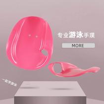 Adult Teenagers Swimming Hand Webbing Freestyle hand breaststroke Breaststroke Paddling Helper hand Pu Assistant Trainer material