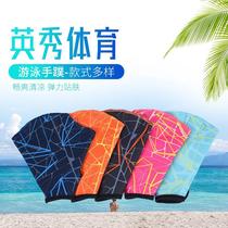 Hidehide Water Supplies Men And Womens Summer Halftime Duck Palm Diving Snorkeling Swimmer
