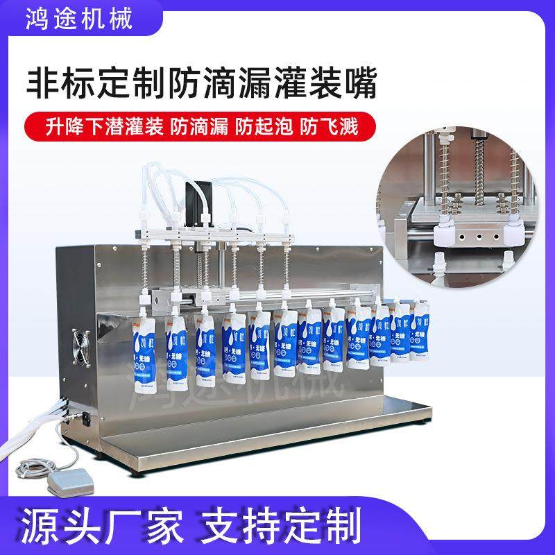 纯电动6头滑轨吸嘴自立袋液体灌装机豆浆牛奶果汁酸梅汁定量分装,淘宝优惠券,粉丝福利购,淘宝优惠卷