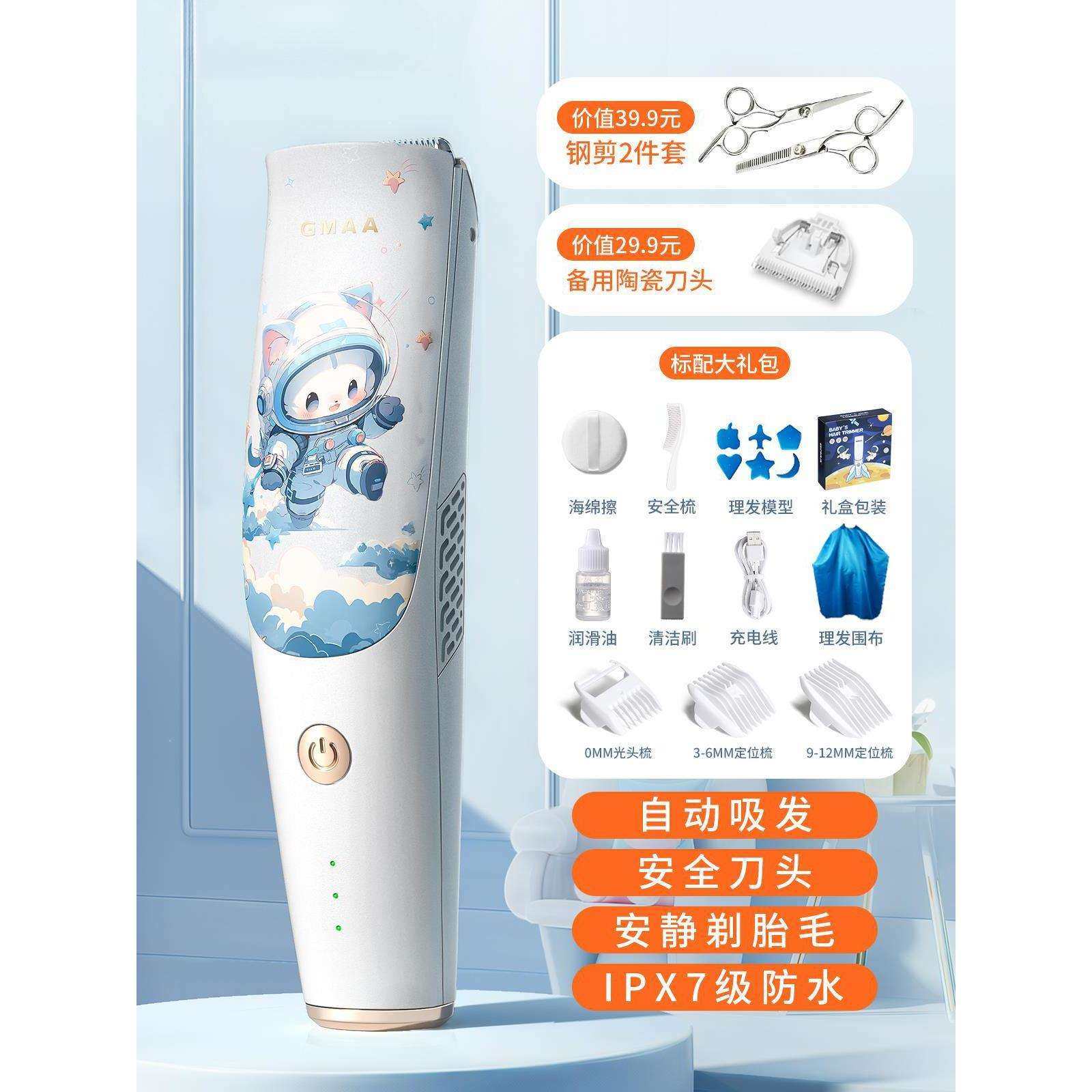 德国婴儿理发器超静音自动吸发剃头发宝宝新生儿童推子剪胎毛其他,淘宝优惠券,粉丝福利购,淘宝优惠卷