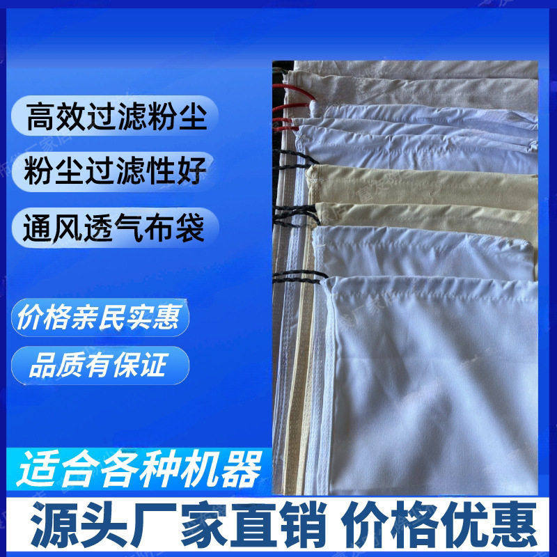 工业除尘器布袋打粉磨面鼓风机灰尘粉末防尘吸尘滤袋收集尘口袋子,淘宝优惠券,粉丝福利购,淘宝优惠卷