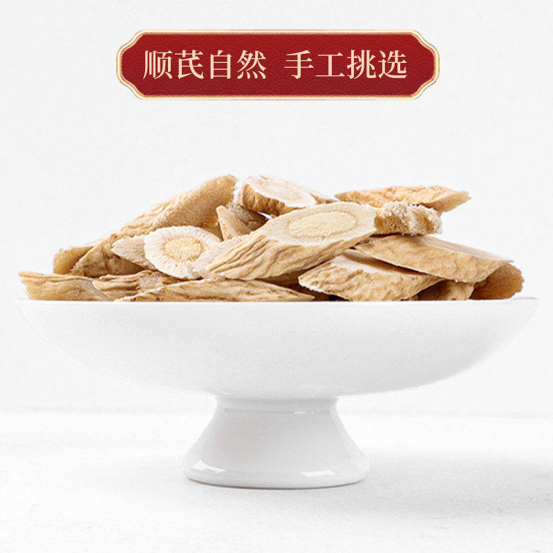 黄芪枸杞茶包中药材正品官方旗舰店特级当归片党参组合装补气养血,淘宝优惠券,粉丝福利购,淘宝优惠卷