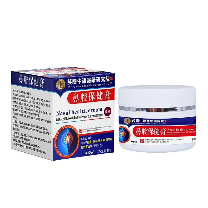 鼻炎喷雾剂过敏性鼻窦炎鼻塞油膏贴专用特效儿童断跟医用级旗舰店