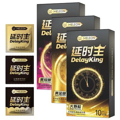 延时王避孕套持久装10只装超薄正品安全套成人计生用品