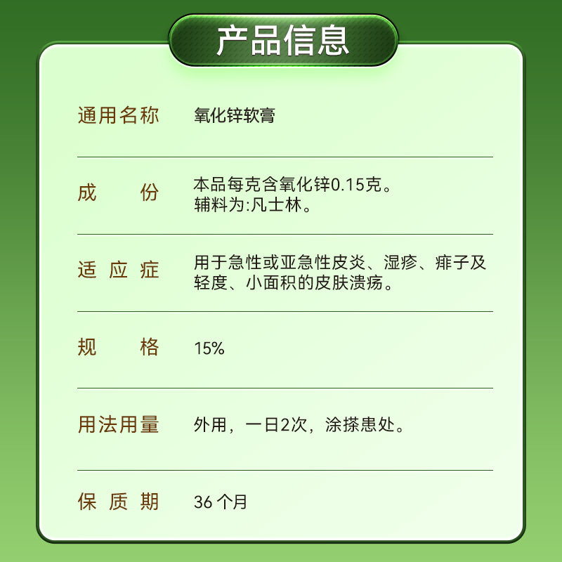 信龙红臀氧化锌软膏15%*28g/盒湿疹痱子急性皮炎轻度皮肤溃疡新品