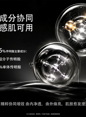 【限量多重加赠】传明酸氨甲环酸