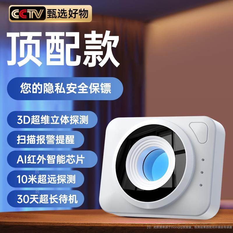 高档酒店防偷摄探测器摄像头智能检测仪防窥神器gps汽车追踪订位