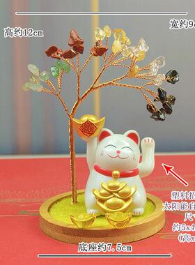 高档太摆阳能招树财猫件自动招手黄桌水晶办公室工位办公桌电脑面