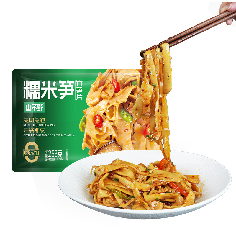 有机糯米笋尖嫩竹笋干笋丝原味竹笋江西特产笋子新鲜年货竹笋笋尖
