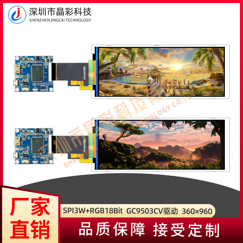 6.2寸tft液晶显示屏360x960分辨率 GC9503CV插接40pin驱动板套件-图1