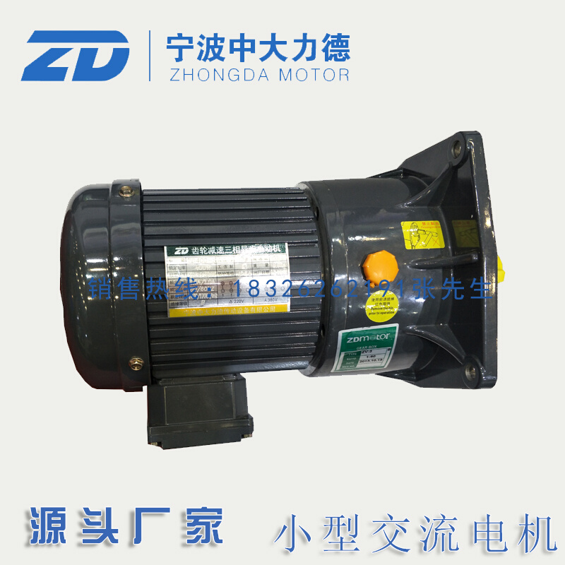 中大400W三相立式 ZV400-50-S-G1-LD减速马达减速比速比50-图1