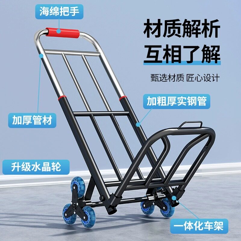手拉车摺叠搬运推车家用爬楼梯神器购物拉货买菜手推车可携式拉杆 - 图3
