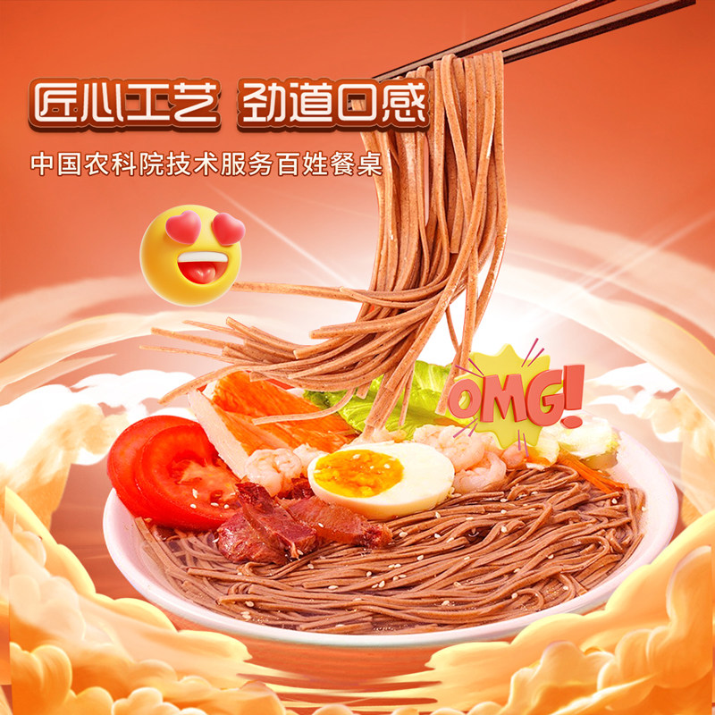 中国农科院荞麦青稞苦荞面早餐面条袋装粗粮膳食营养代餐饱腹挂面,淘宝优惠券,粉丝福利购,淘宝优惠卷