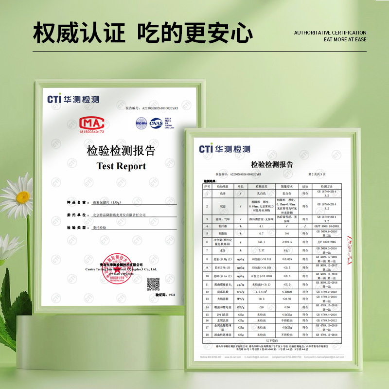 中国农科院作科所世壮纯燕麦冲饮麦片早餐营养食品官方正品旗舰店