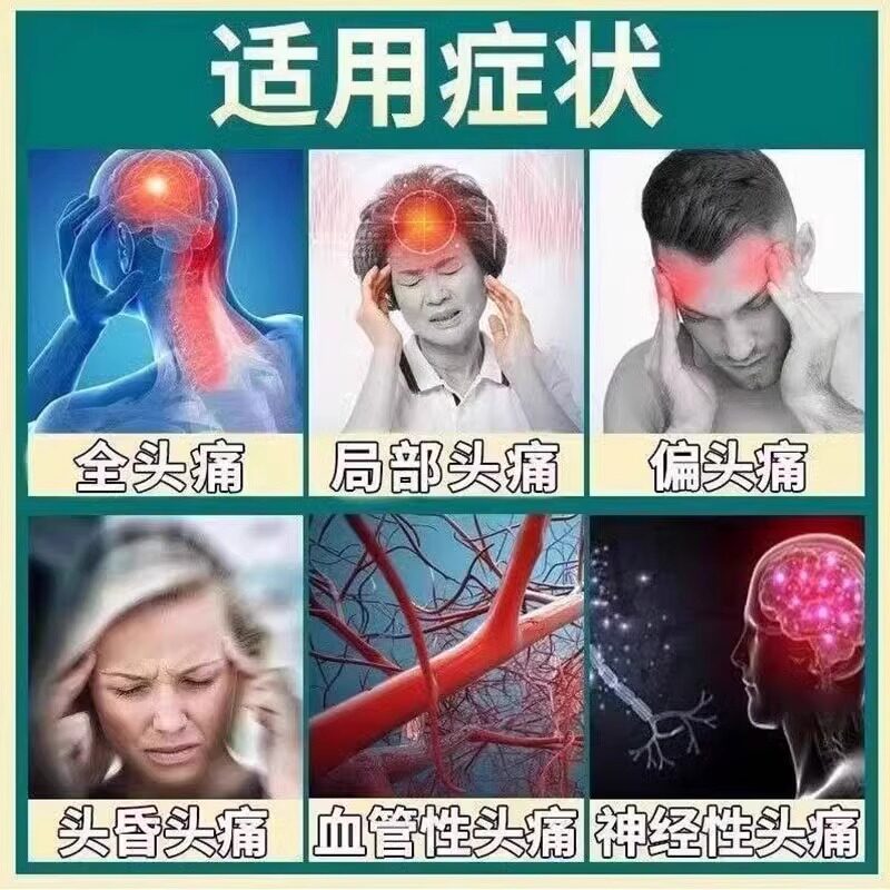 天麻头痛片治偏头痛三叉神经头疼头晕养血祛风鼻塞血瘀散寒止痛