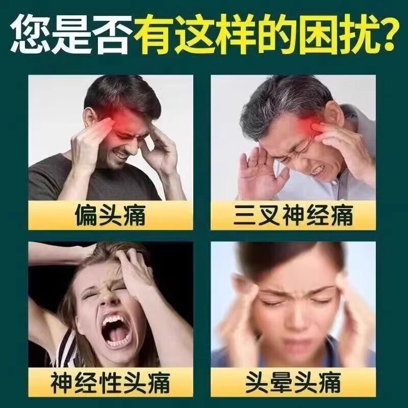 天麻头痛片治偏头痛三叉神经头疼头晕养血祛风鼻塞血瘀散寒止痛