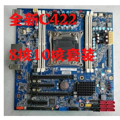 联想C422主板 W2140B W2150B ES CPU主板10核套装比I7 8700K询价-图0