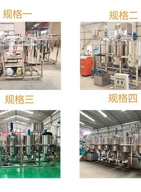 油厂食用油精炼设备脱蜡分提精炼机全自动棕榈油除臭脱水脱色设备