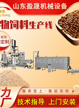 幼猫奶糕膨化机小型猫粮颗粒生产线膨化饲料生产线