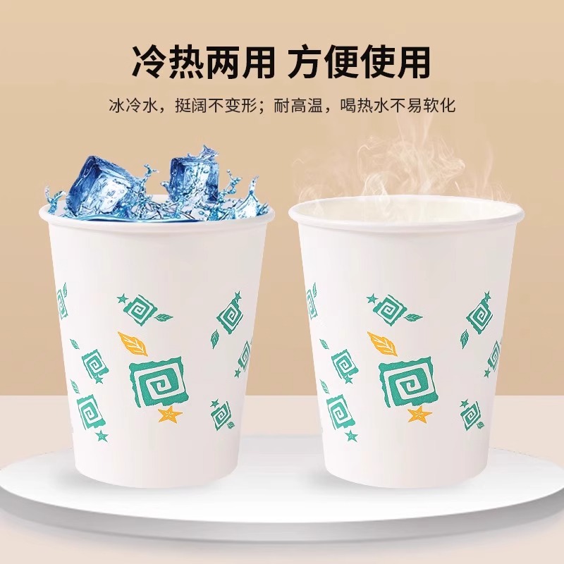 100只一次性纸杯加厚家用商用茶水杯子奶茶杯加硬特厚品尝杯