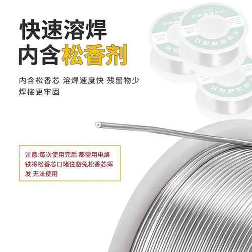 新型不锈钢焊锡丝打火机可用高纯度锡线电焊锡丝焊接神器焊丝 - 图3
