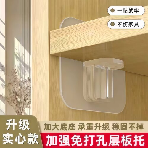 隔板钉衣柜免钉固定托架搁板托钉隔板卡扣支撑拖层板托粒家具配件 - 图1