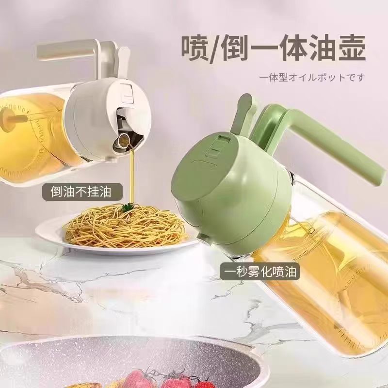 食品级塑料喷油壶瓶喷倒两用空气炸锅厨房家用喷雾化喷油瓶不挂油 - 图1