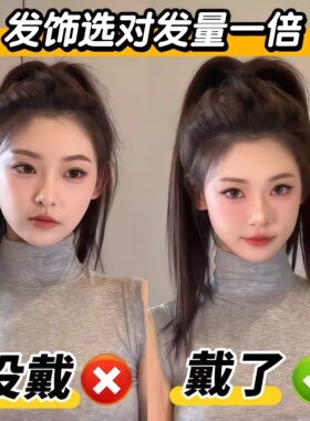 不塌高马尾固定神器羽毛抓夹女高