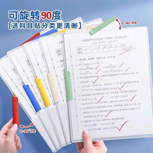 A3旋转文件夹A4拉杆夹小学生专用初中生透明插页试卷夹资料收纳袋 - 图2