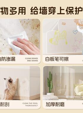乳胶漆墙面透明保护膜静电不伤白