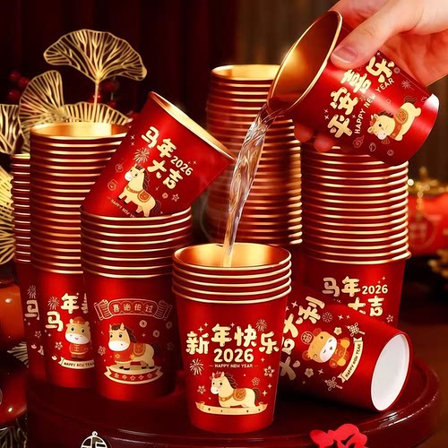 2026马年一次性杯子水杯纸杯一次性家用加厚金箔纸杯新年春节喜庆 - 图1