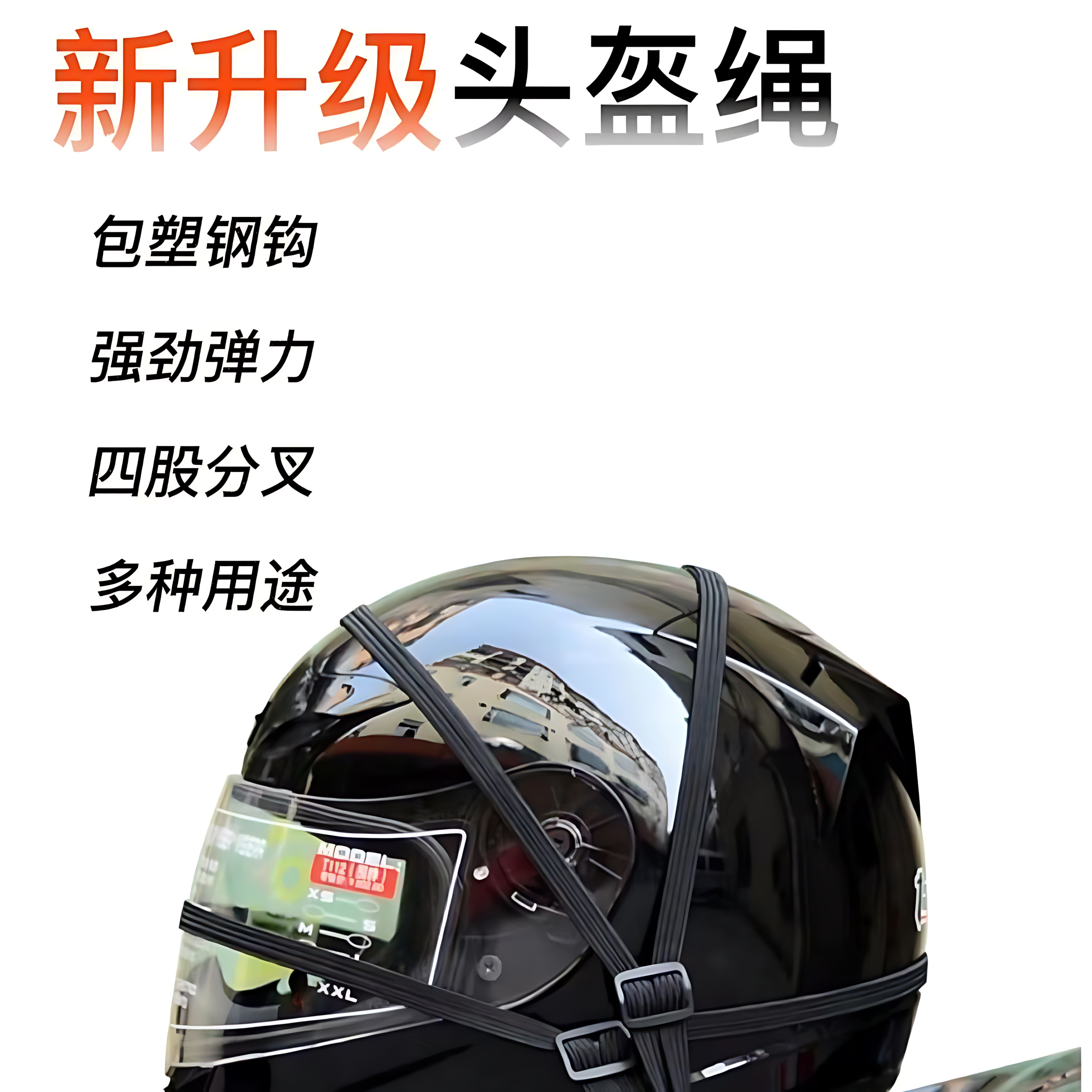 电动车捆绑带弹力绳摩托车尾箱绑带头盔固定神器绑货行李绳魔力胶,淘宝优惠券,粉丝福利购,淘宝优惠卷